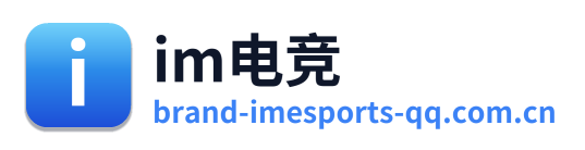 im电竞 Logo